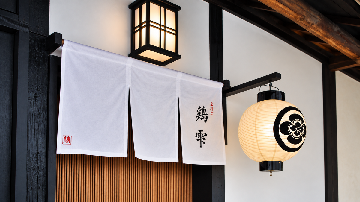 京別邸 鶏雫